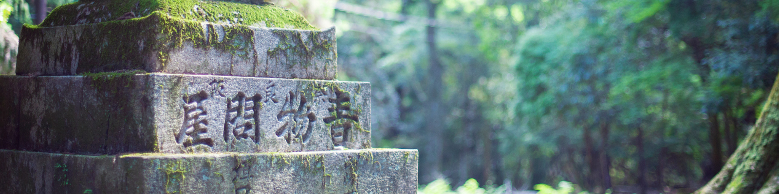 The entrance to Fushimi Inari-taisha shrine